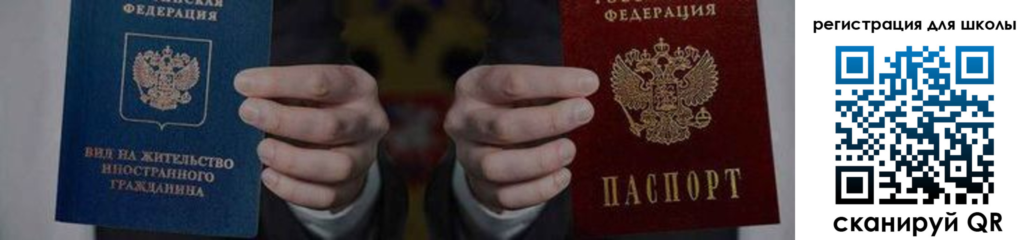 прописка для работы в Славгороде