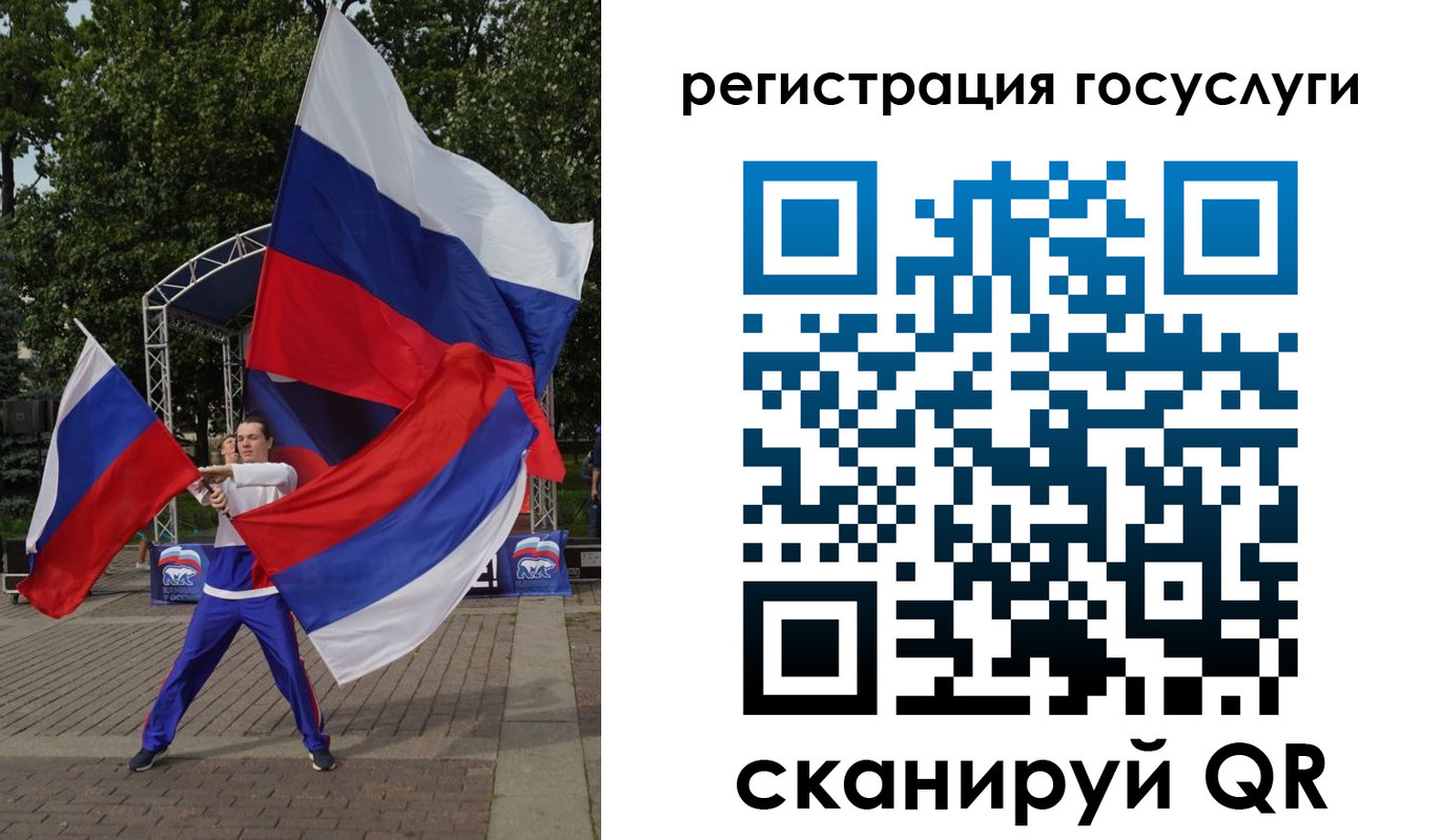 прописка ребенка в Славгороде