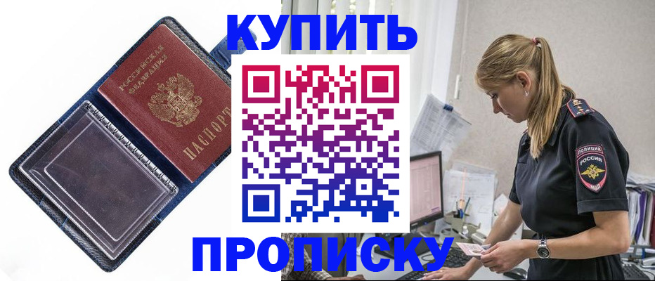 временная регистрация надежно в Славгороде