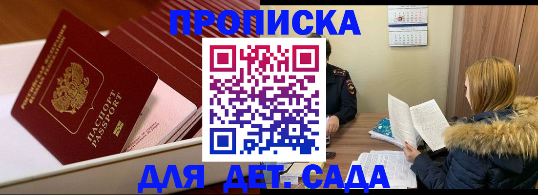 где прописаться в Славгороде