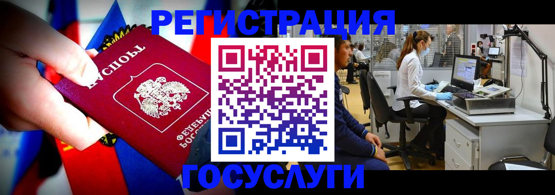 прописка законно в Славгороде
